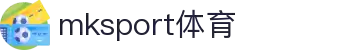 MK(MKSport体育)-速度激情，尽在掌握